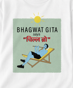 Bhagwat Geeta Says - Unisex Terry Oversized Tee
